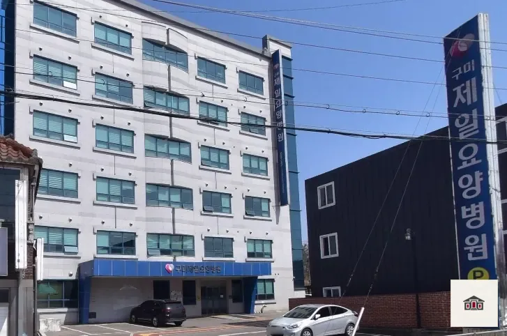 구미제일요양병원장례식장, 사진 1