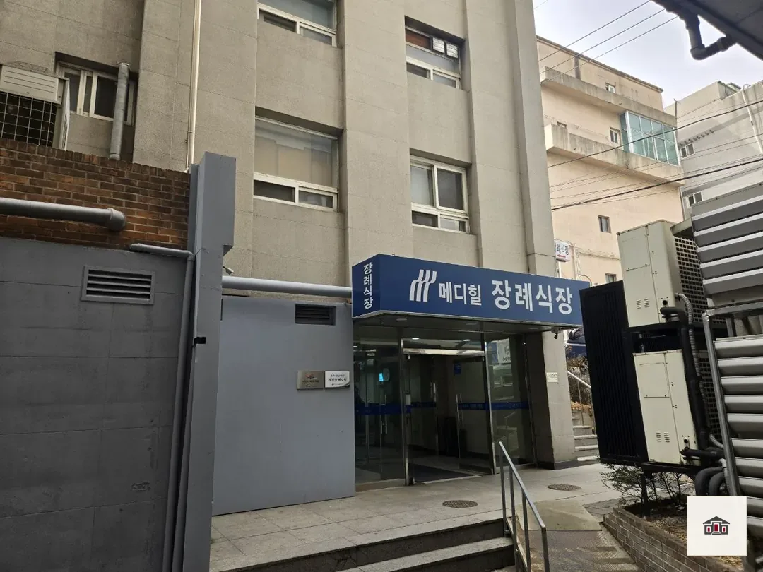 메디힐병원장례식장, 사진 1