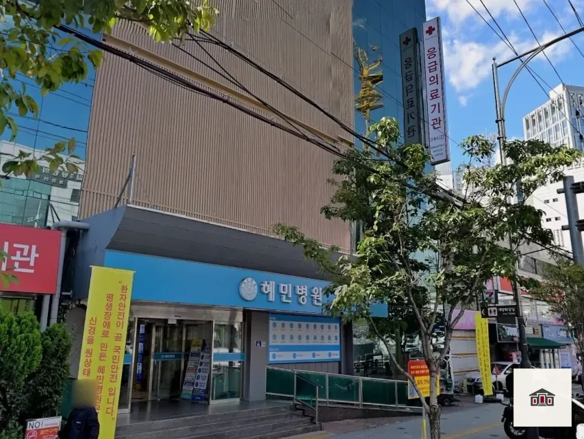혜민병원장례식장, 사진 2