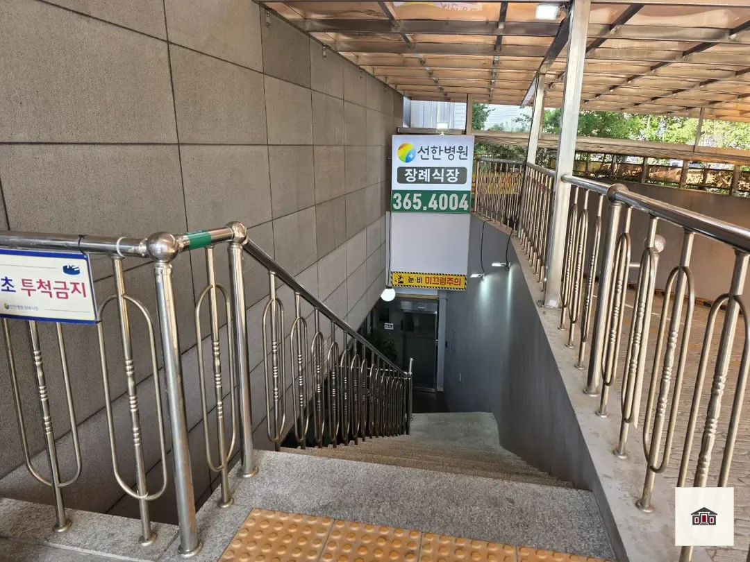 선한병원장례식장, 사진 1