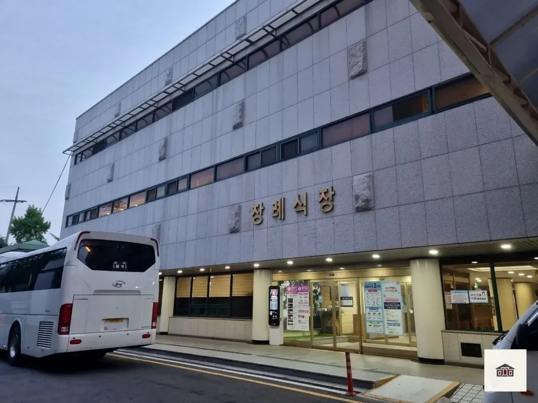 국립중앙의료원장례식장, 사진 2