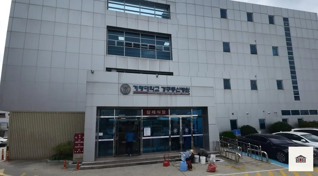 경주동산병원장례식장, 사진 1