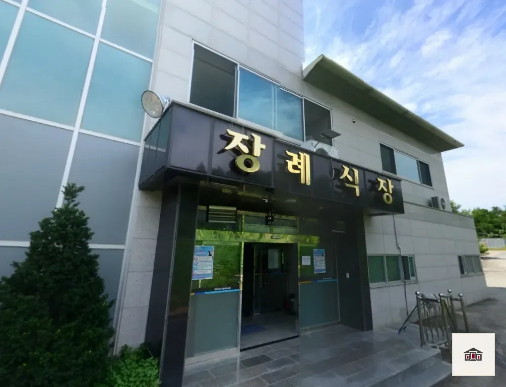 초정유진장례식장, 사진 1