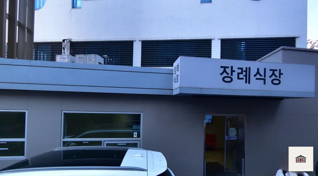 의왕시 시티병원장례식장, 사진 2
