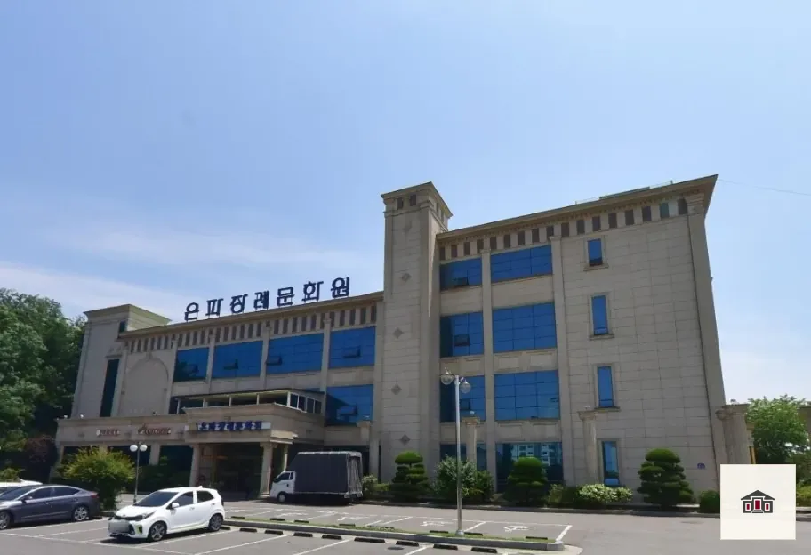 은파장례문화원, 사진 1