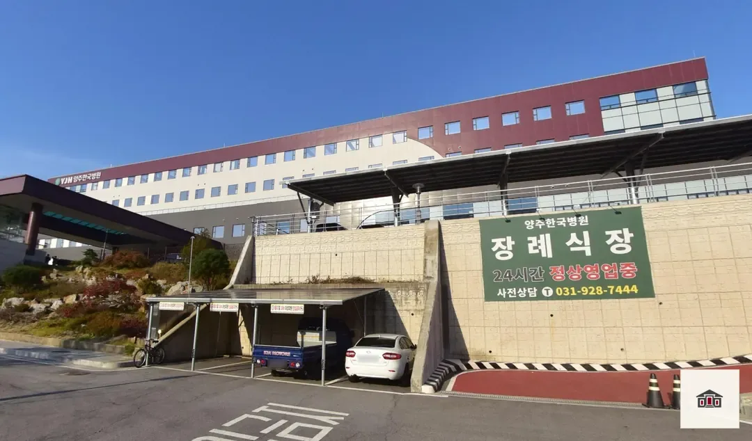 양주한국병원장례식장, 사진 2