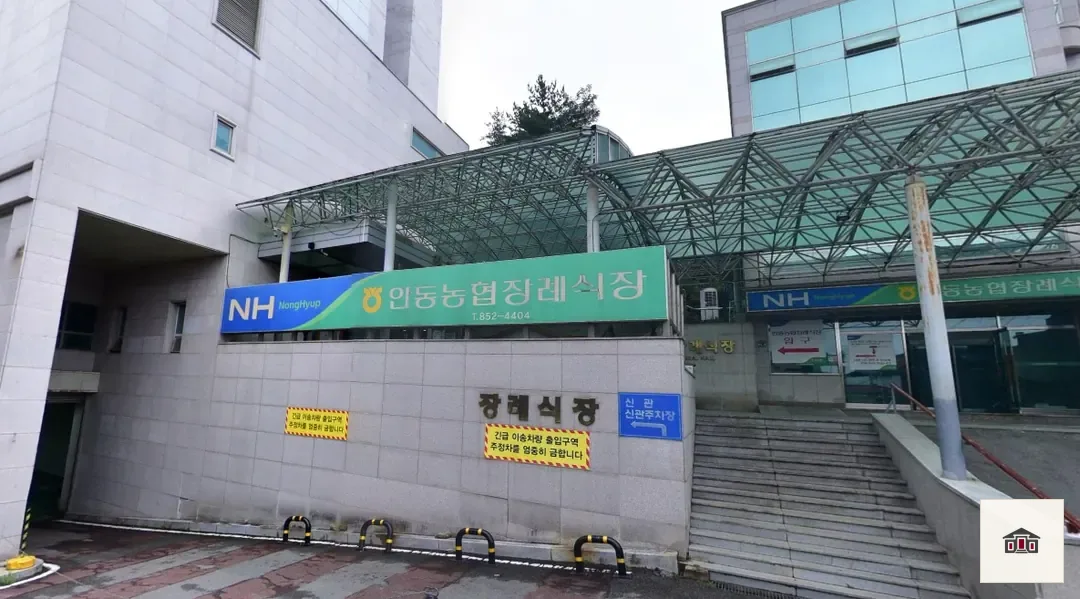 안동농협장례식장, 사진 1