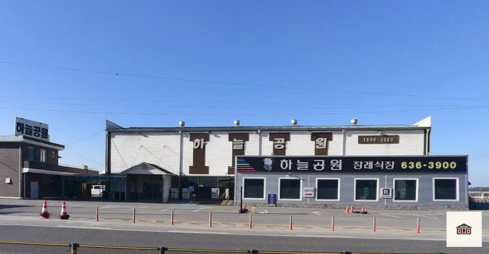 하늘공원장례식장, 사진 2