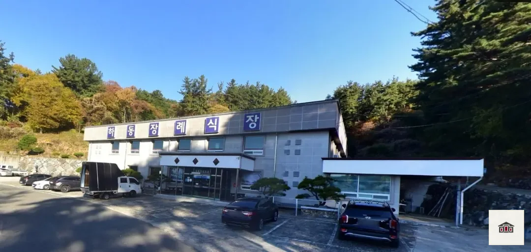 하동장례식장, 사진 1