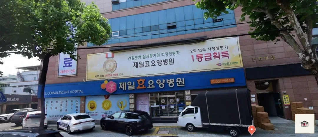 제일효병원장례식장, 사진 1