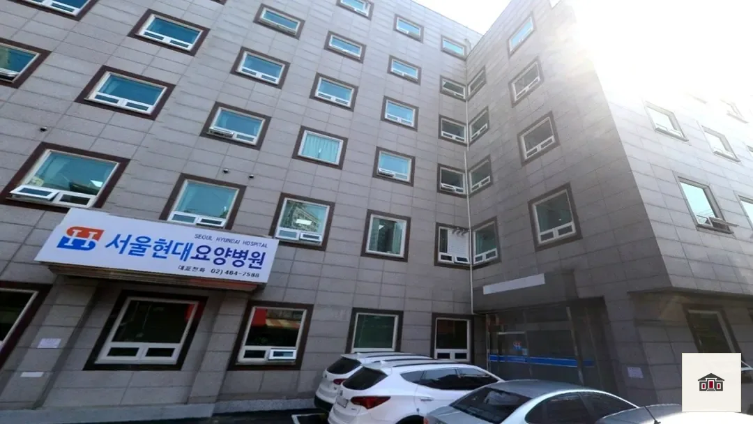 서울현대요양병원장례식장, 사진 2