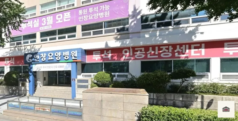 인창요양병원장례식장, 사진 1