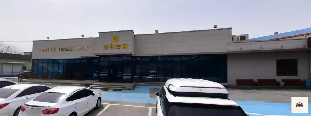 군위농협장례식장, 사진 1