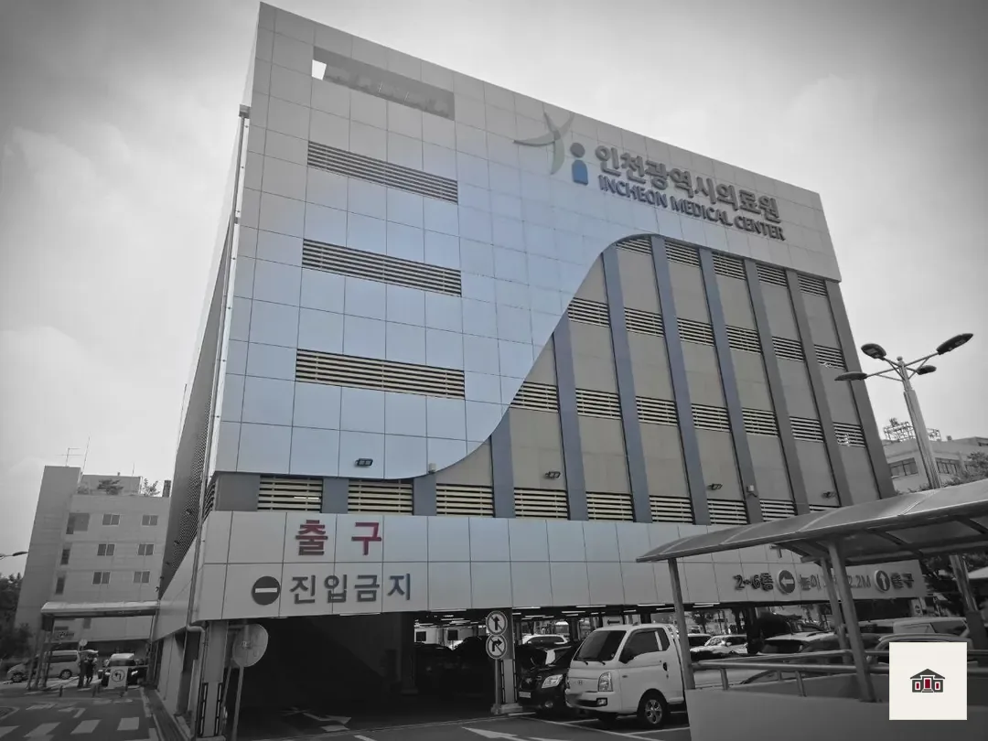 인천의료원장례식장, 사진 2