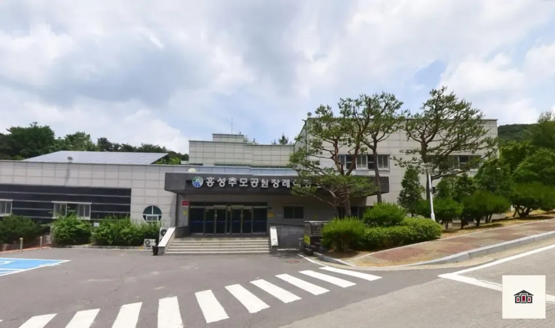 홍성추모공원장례식장, 사진 1