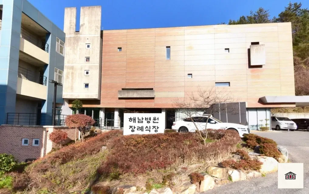 해남종합병원장례식장, 사진 1