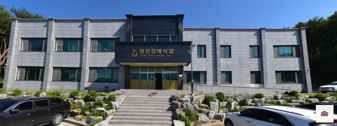 정선장례식장, 사진 1