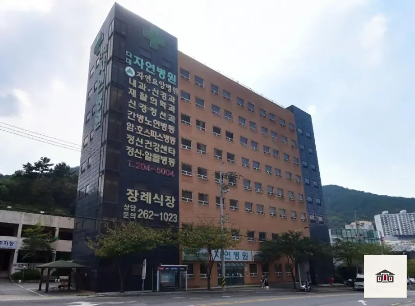 자연병원장례식장, 사진 1