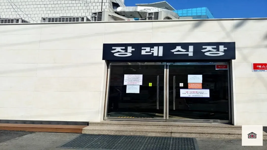 대한병원장례식장, 사진 3