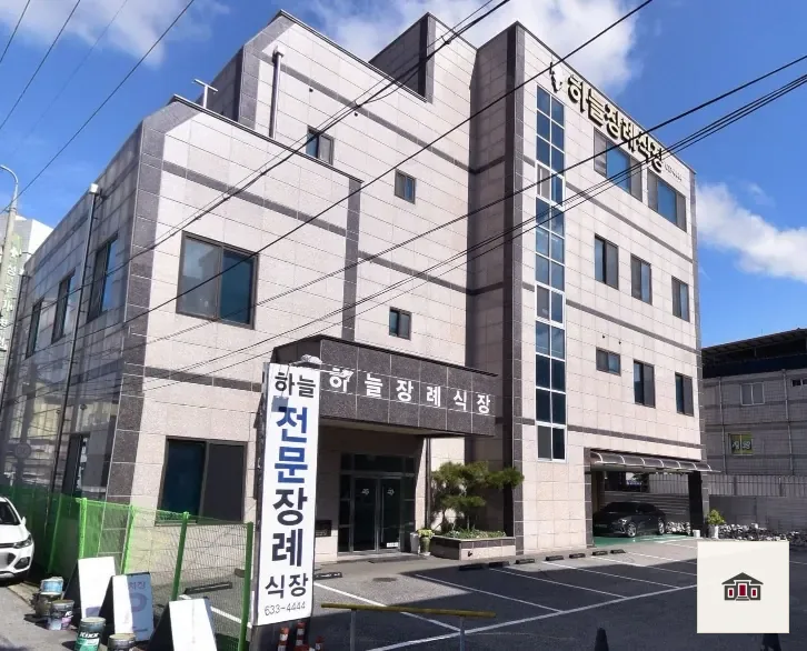 하늘전문장례식장, 사진 1