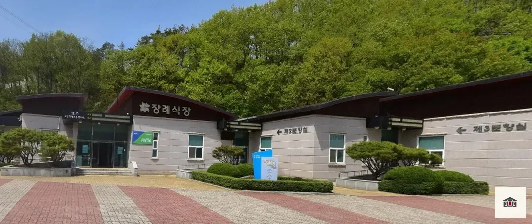 청송군보건의료원장례식장, 사진 1