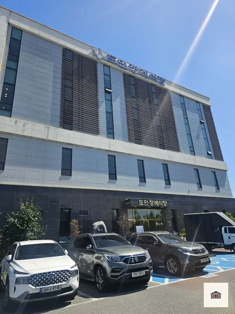 도민장례식장, 사진 3