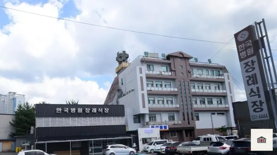 충남한국병원장례식장, 사진 1