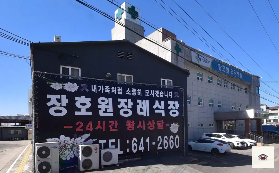 장호원장례식장, 사진 3