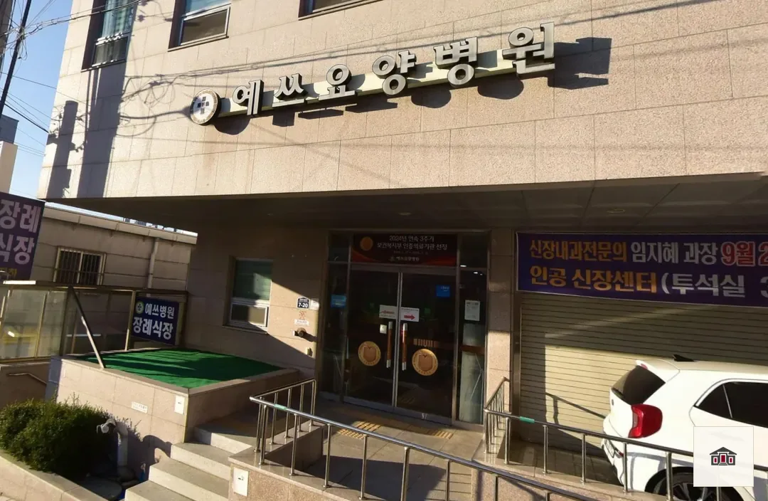 예쓰병원장례식장, 사진 2