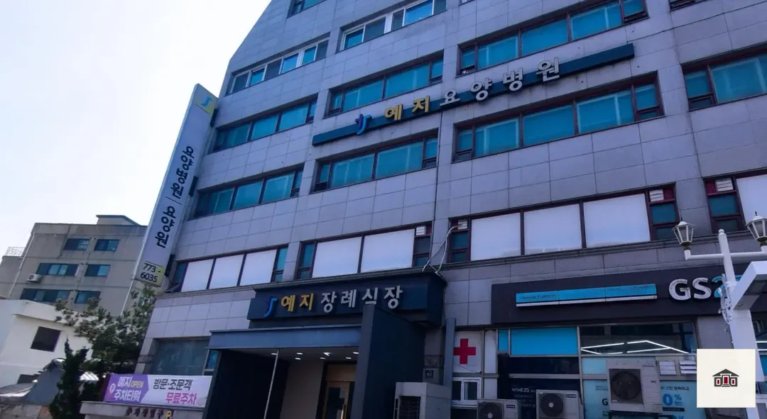 예지장례식장, 사진 2