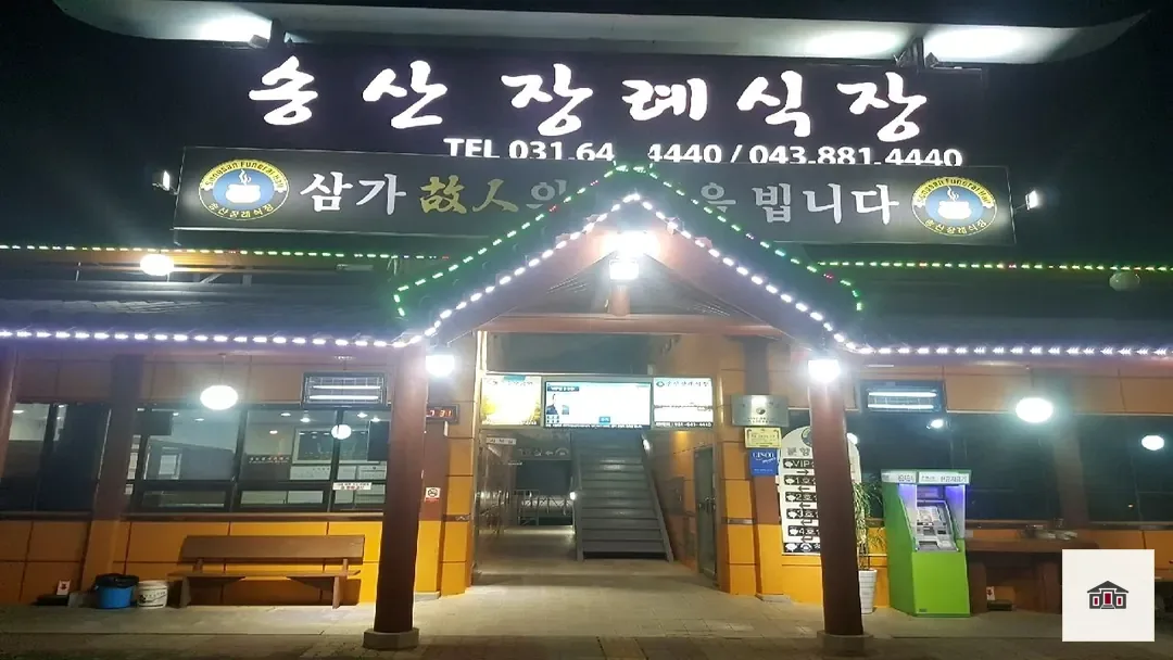 송산장례식장, 사진 3