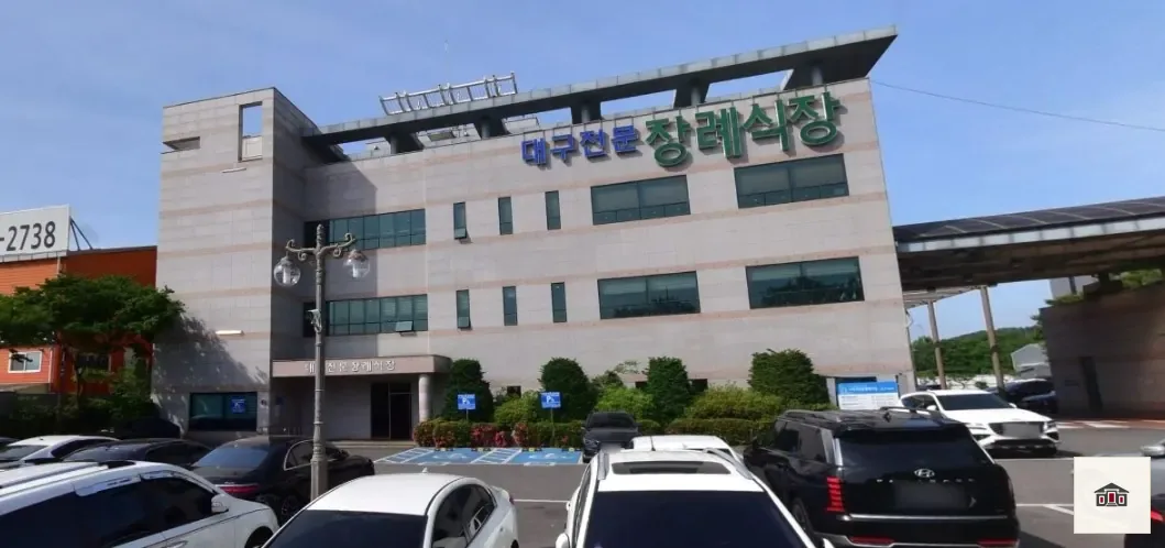 대구전문장례식장, 사진 1