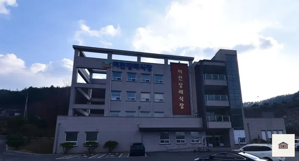 여천장례식장, 사진 1
