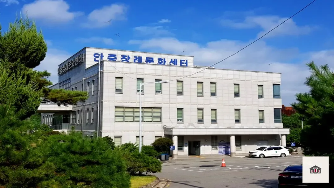 안중장례문화센터, 사진 1