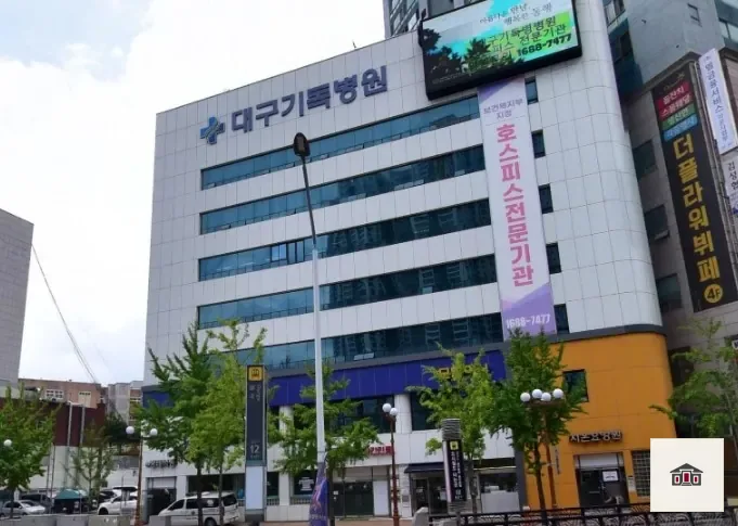 대구기독병원장례식장, 사진 1