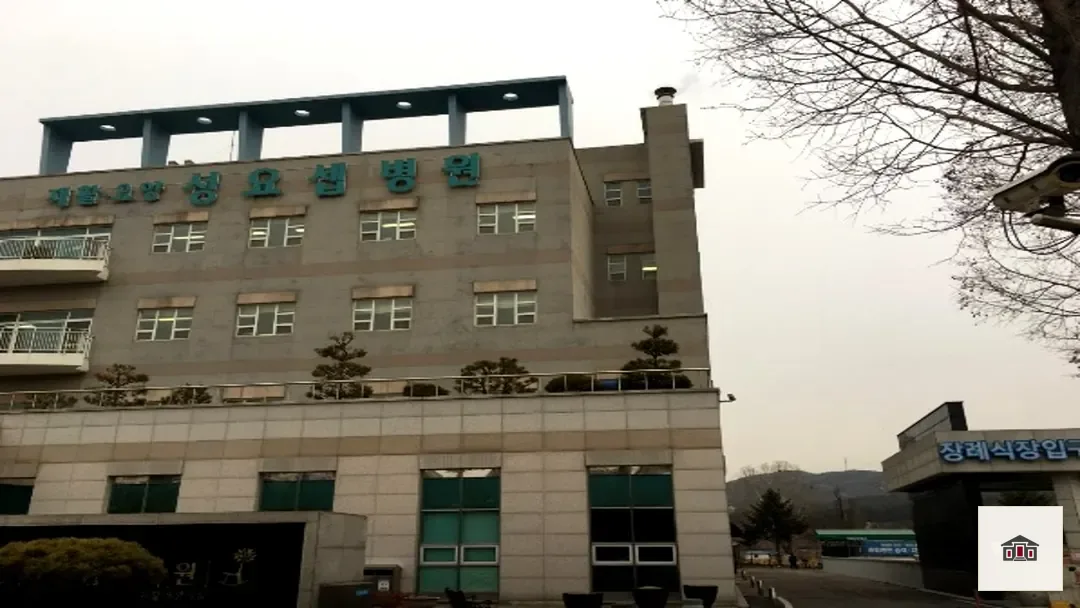 성혜원장례식장, 사진 2