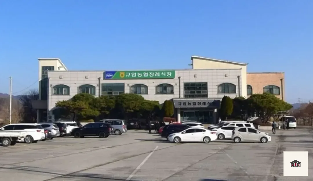 규암농협장례식장, 사진 1