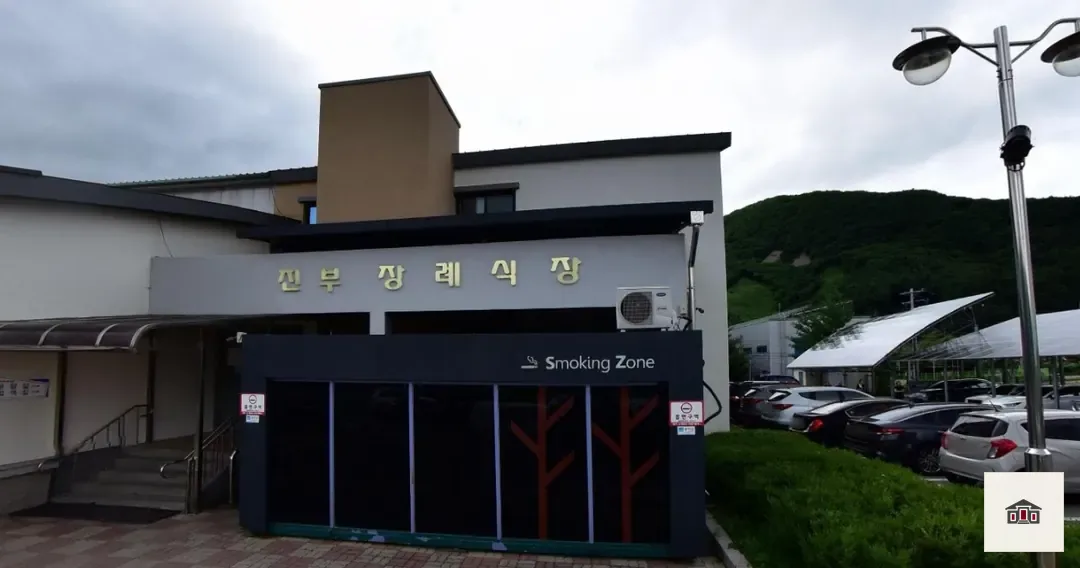 진부장례식장, 사진 1