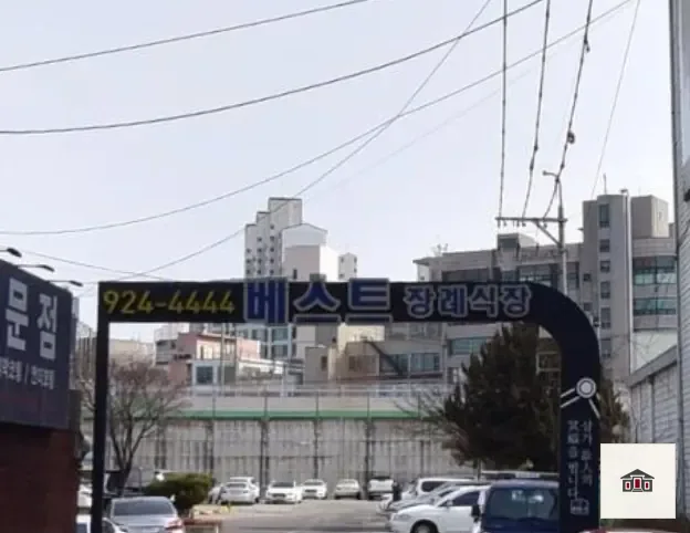 베스트장례식장, 사진 2