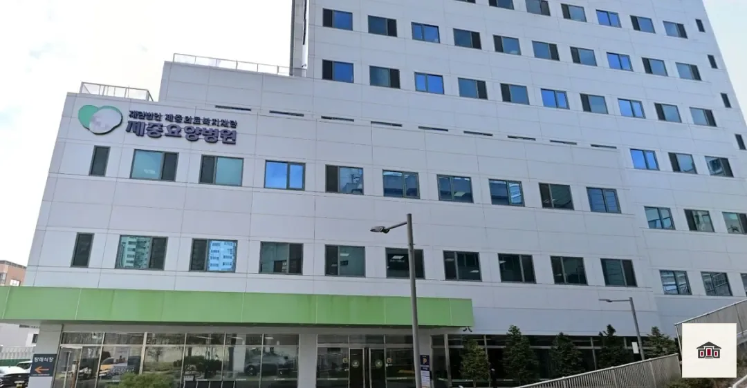 서울제중장례식장, 사진 2
