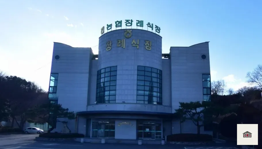 사천시농협장례식장, 사진 1