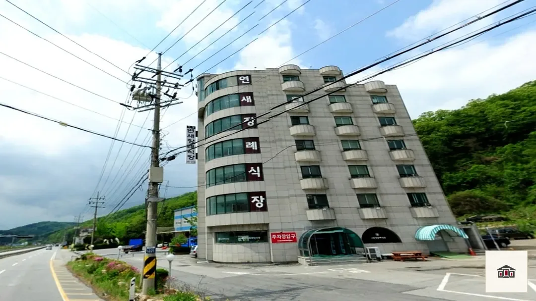 연새장례식장, 사진 3
