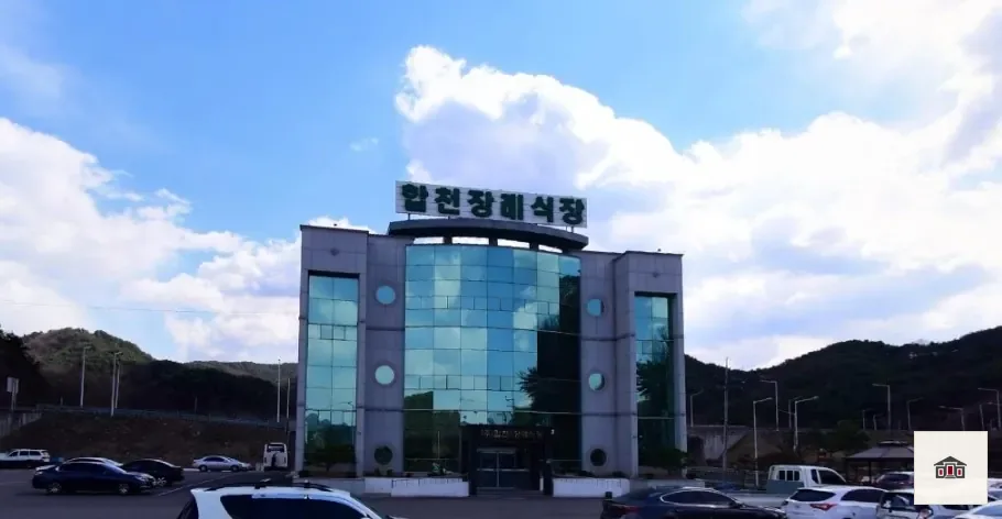 합천장례식장, 사진 1