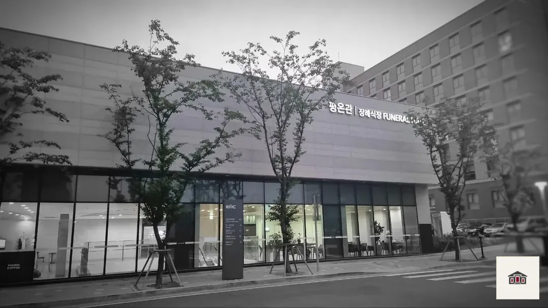 의정부을지병원장례식장, 사진 2