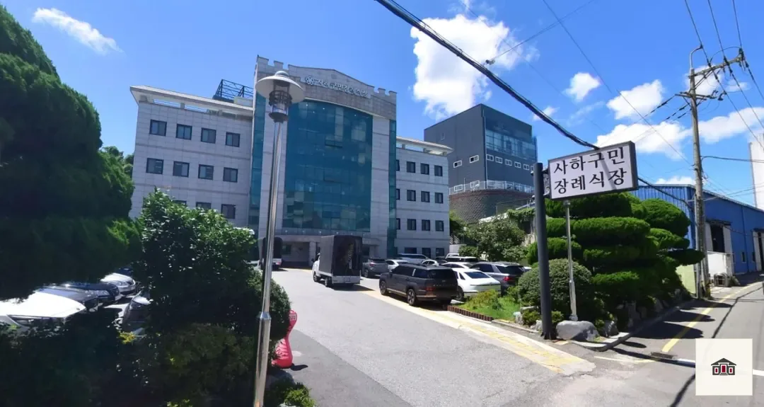 사하구민장례식장, 사진 1