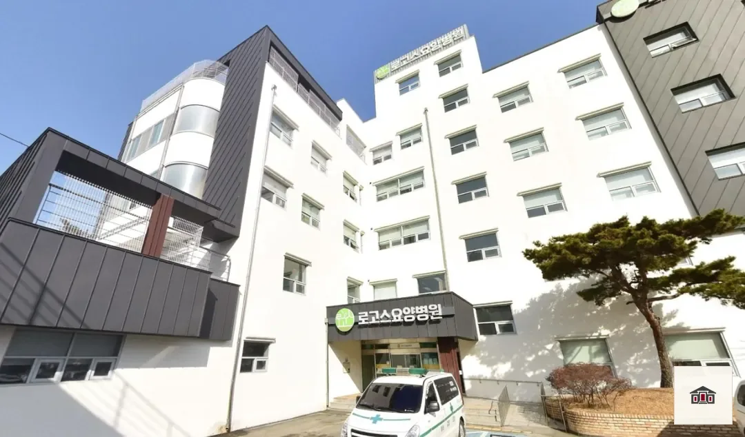 로고스요양병원 장례식장, 사진 1