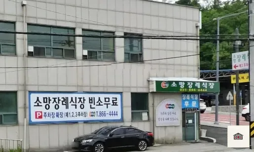 양주소망장례식장, 사진 3