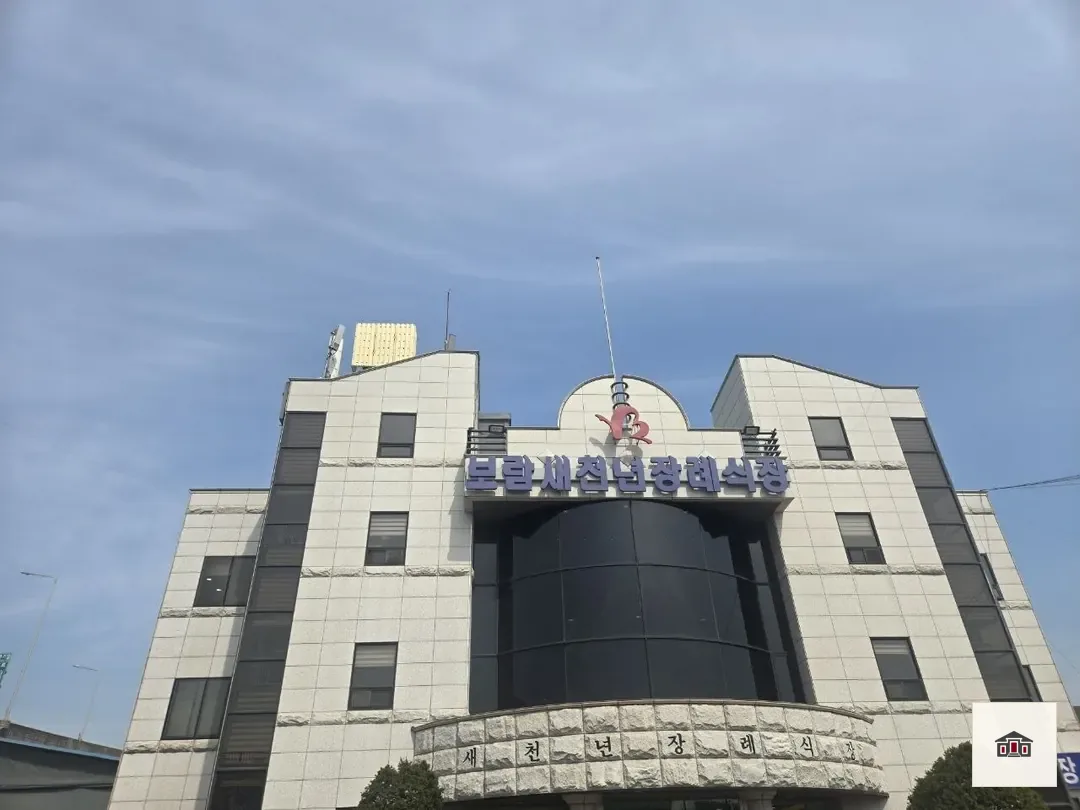 새천년장례식장, 사진 1