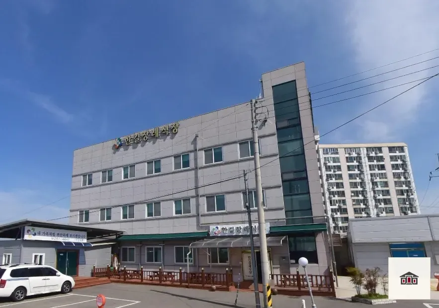한길장례식장, 사진 1