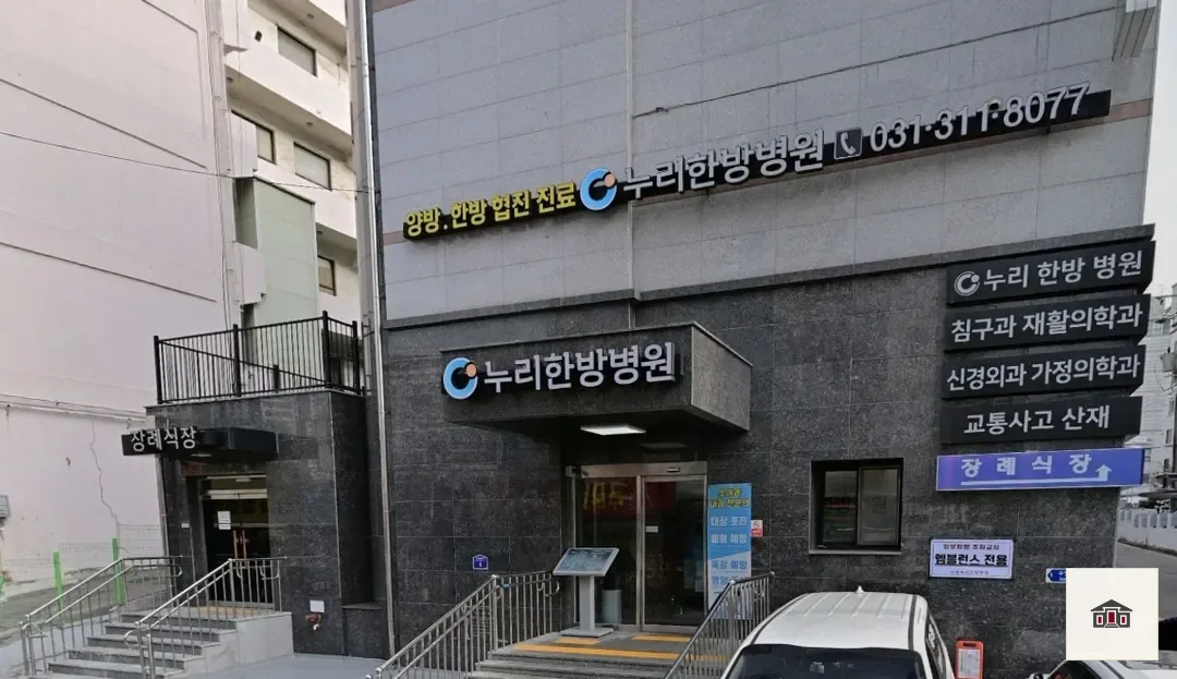 시흥누리장례식장, 사진 2